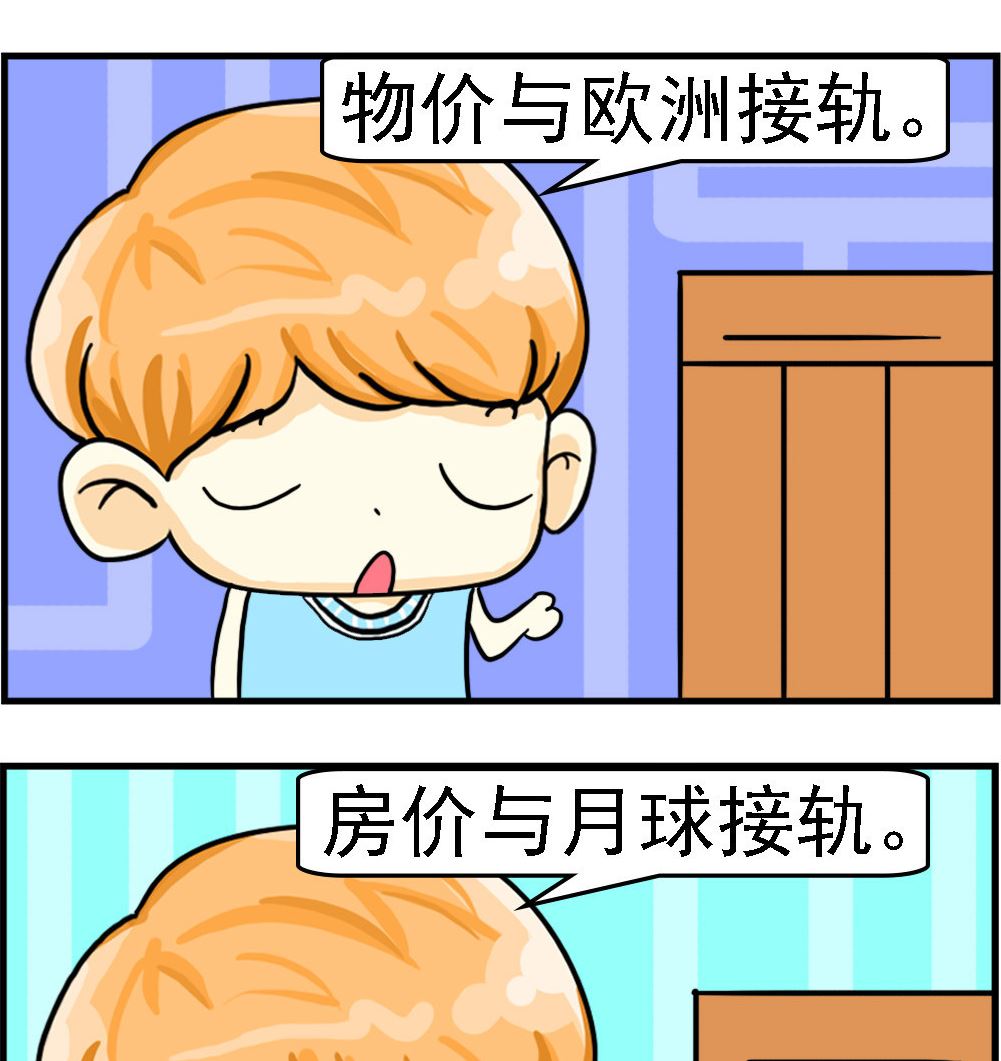 第035话 接轨-第35话