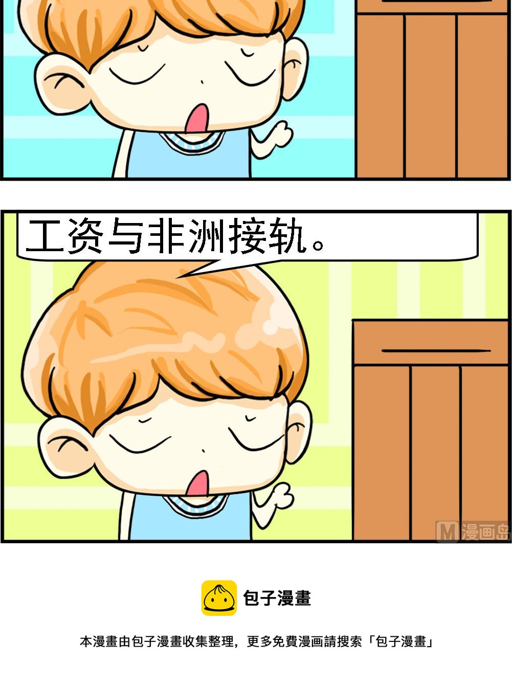 第035话 接轨-第35话