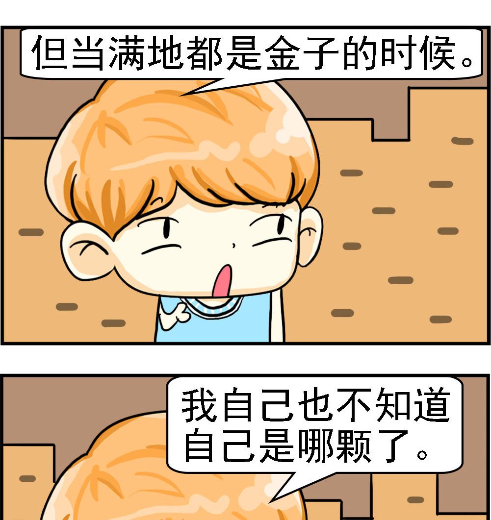 第037话 金子-第37话