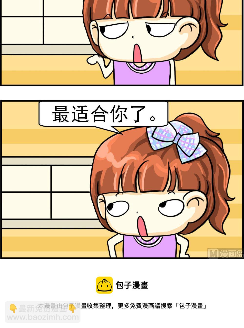 第039话 口香糖-第39话