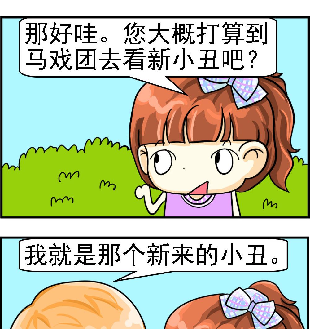 第041话 烂水果和臭鸡蛋-第41话