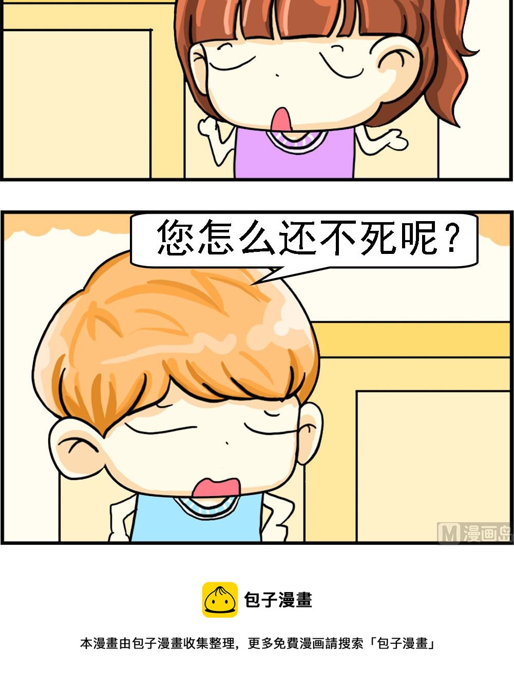 第047话 你死好-第47话