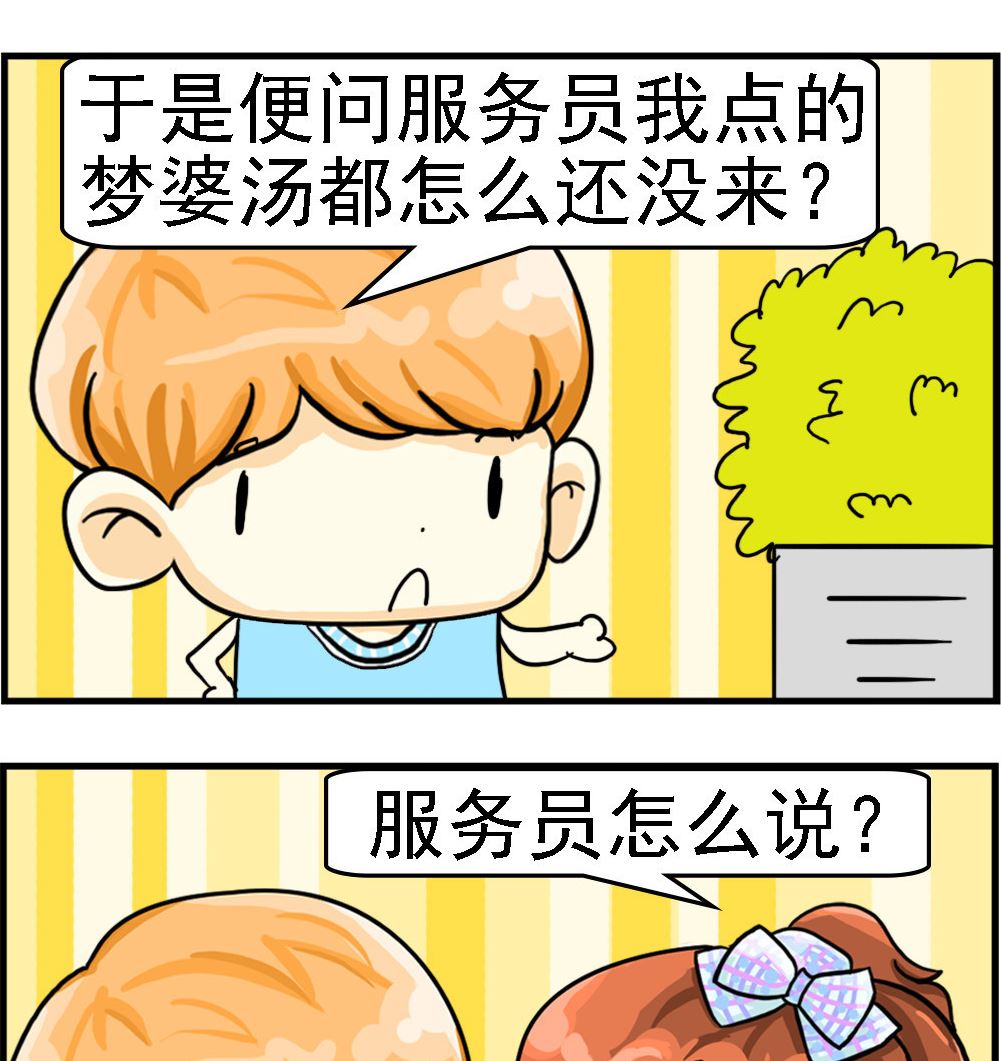 第055话 钱柜唱歌-第55话