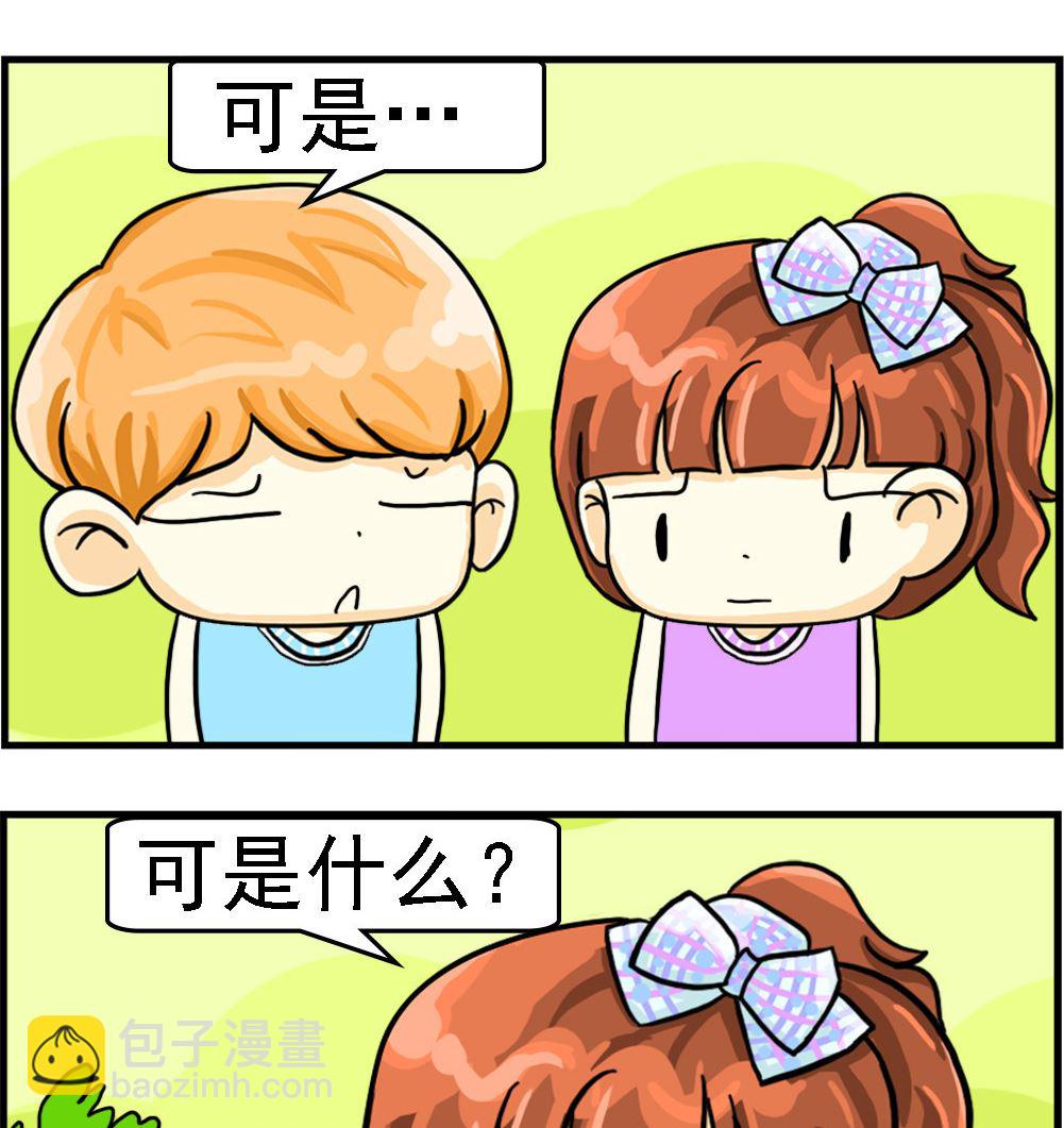 第057话 穷人-第57话