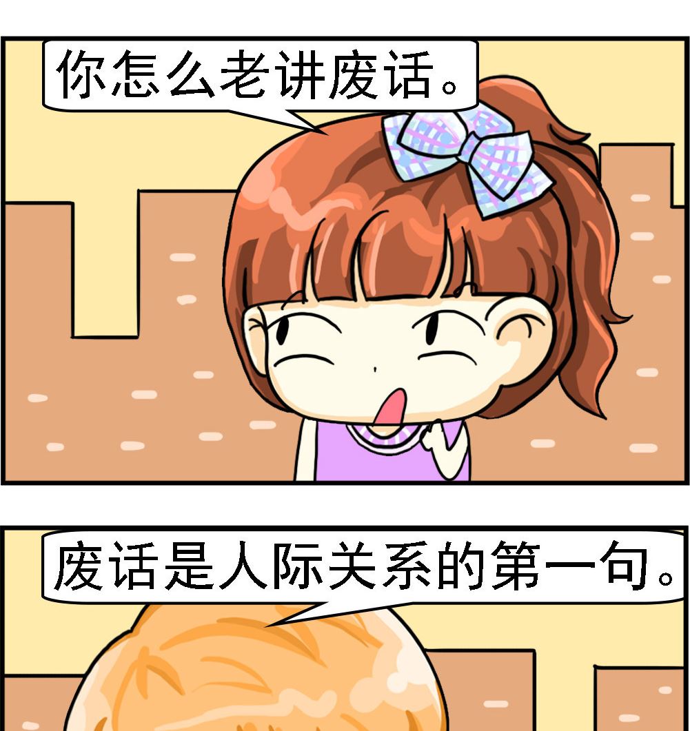 第059话 人际关系-第59话