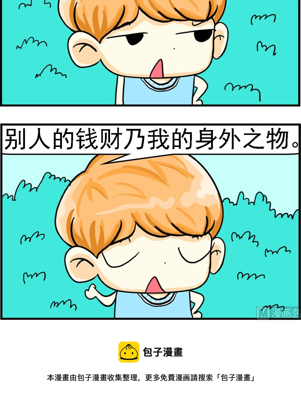 第063话 身外之物-第63话