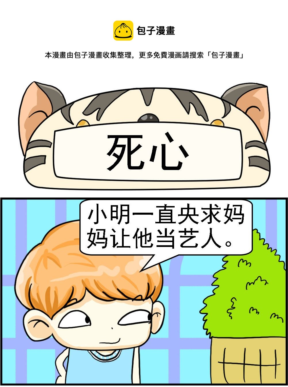 第065话 死心-第65话