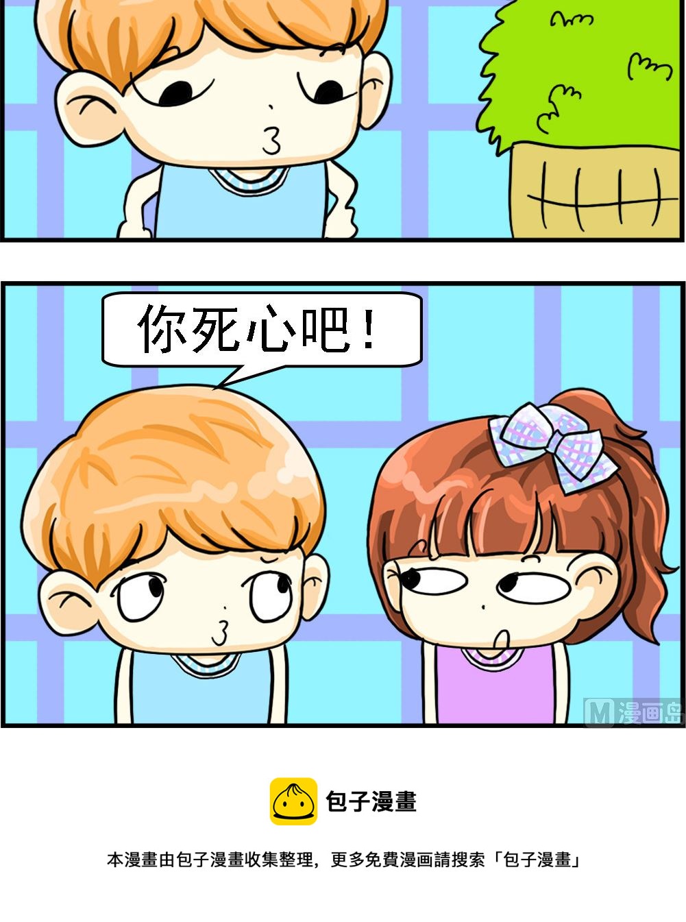 第065话 死心-第65话