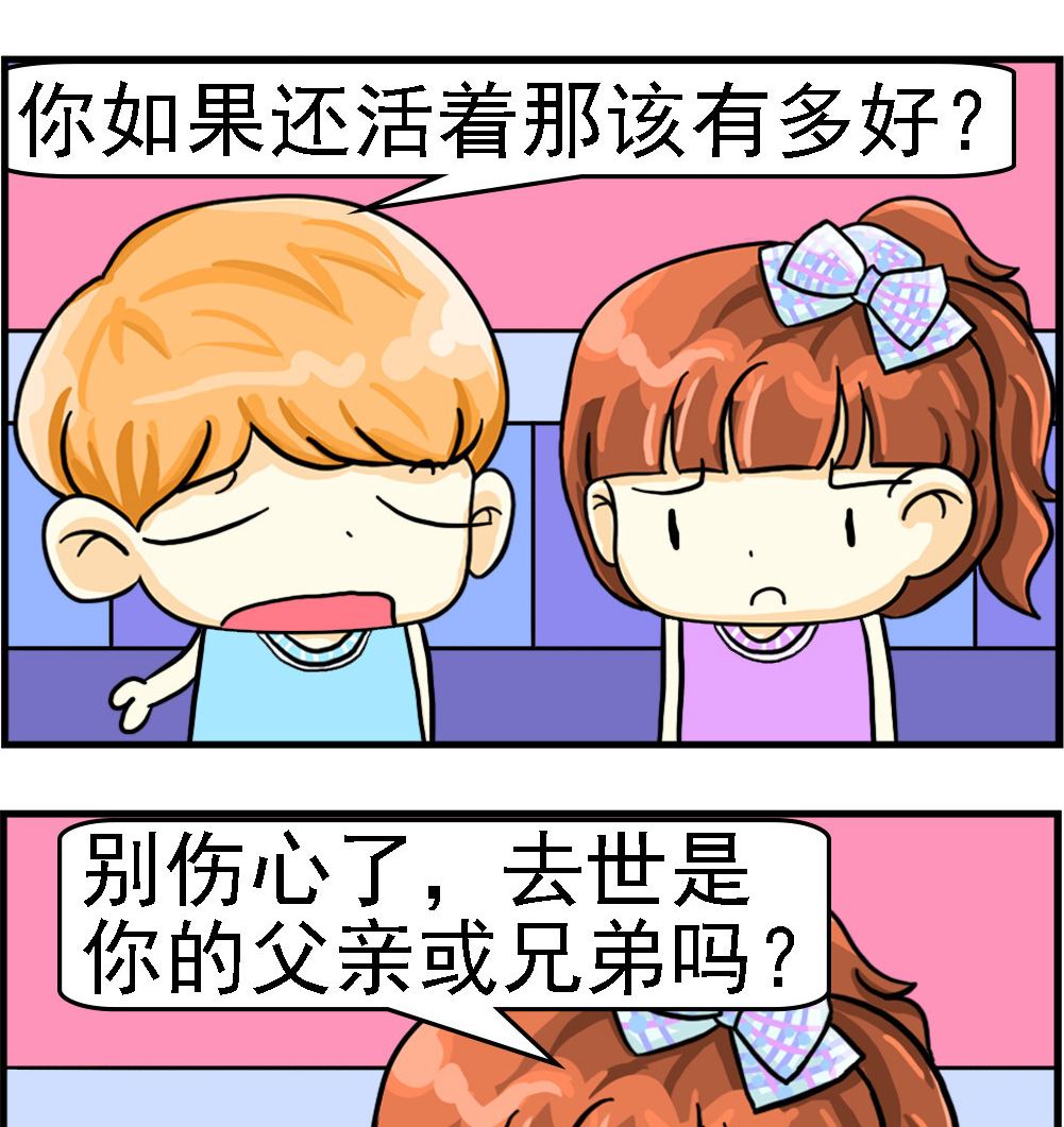 第069话 太太的前夫-第69话