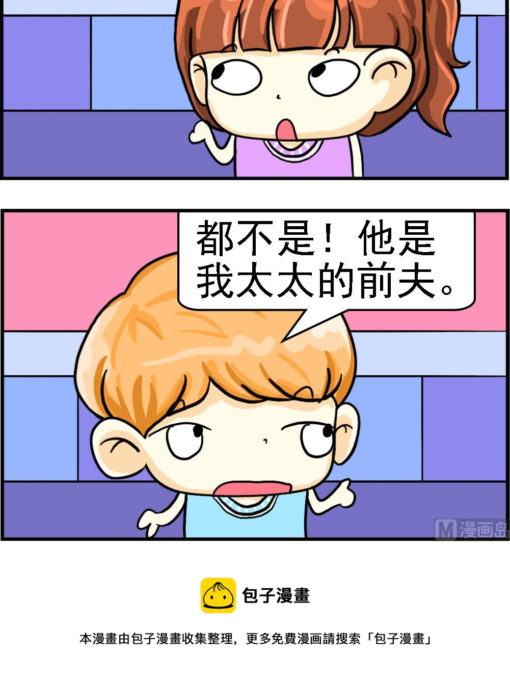 第069话 太太的前夫-第69话