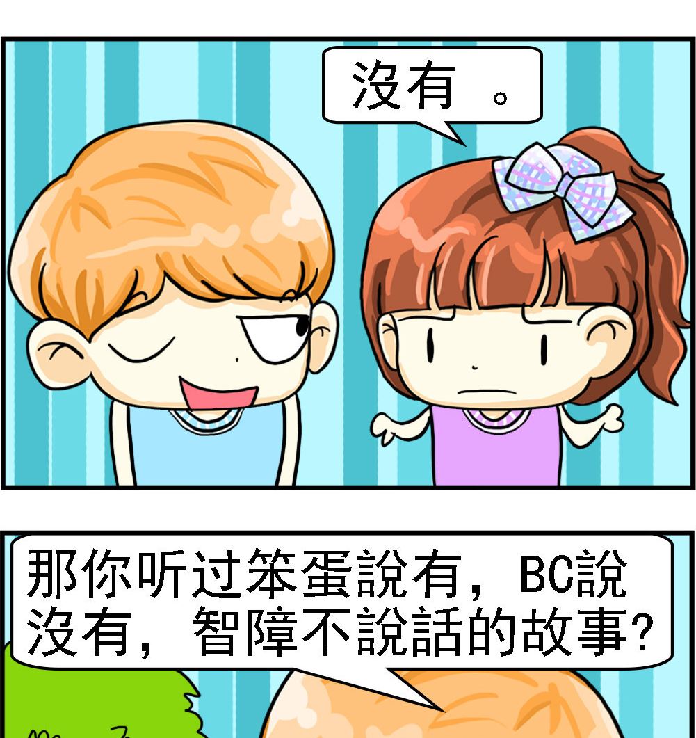 第077话 乌龟搖頭-第77话