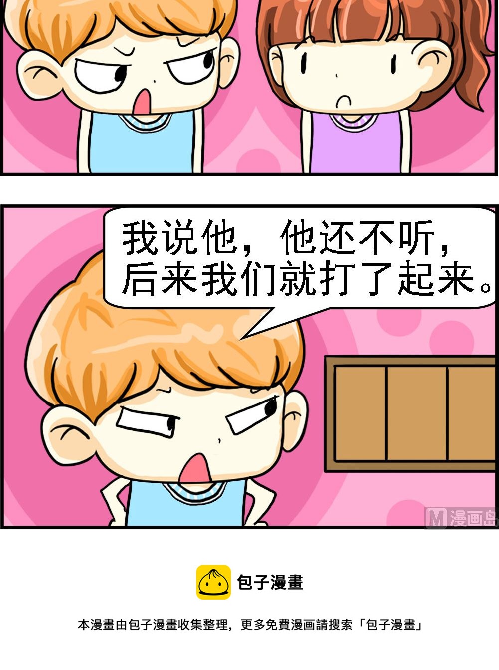 第009话 不停的换台-第9话