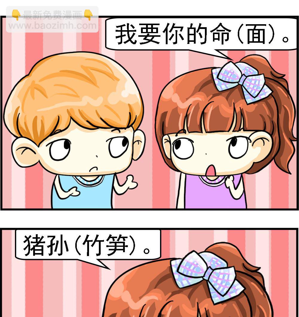 第083话 乡下村姑-第83话