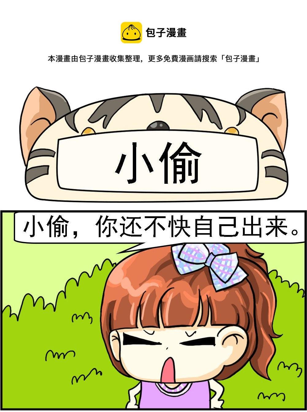 第085话 小偷-第85话