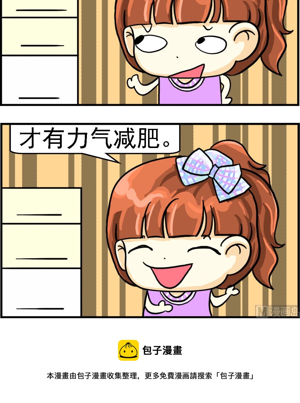 第089话 有力气减肥-第89话