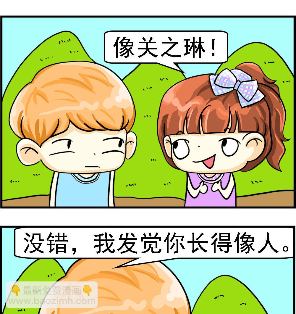 第093话 长得像人-第93话