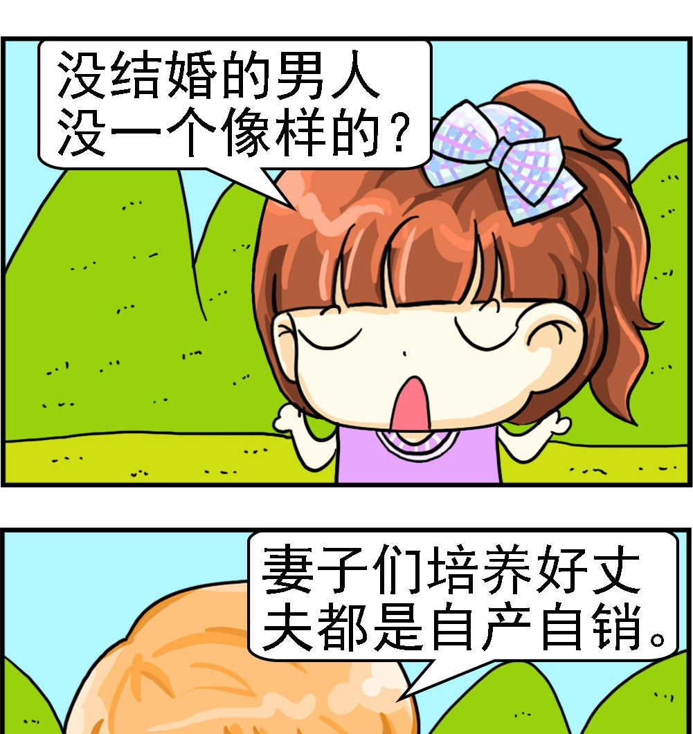 萌妹與呆哥 - 第097話 自學成材 - 1