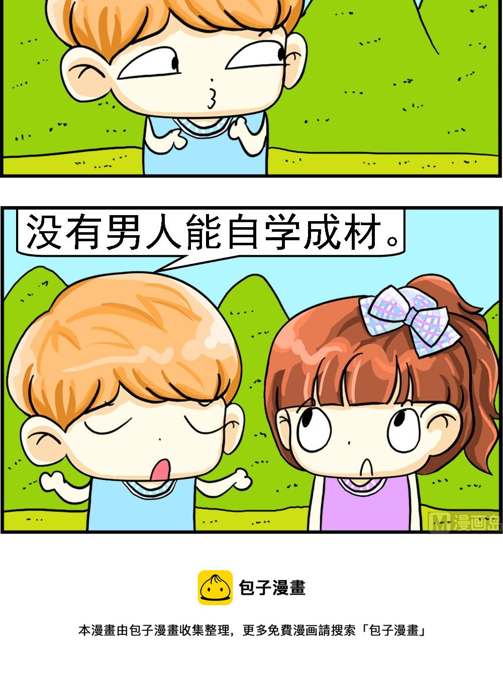 第097话 自学成材-第97话