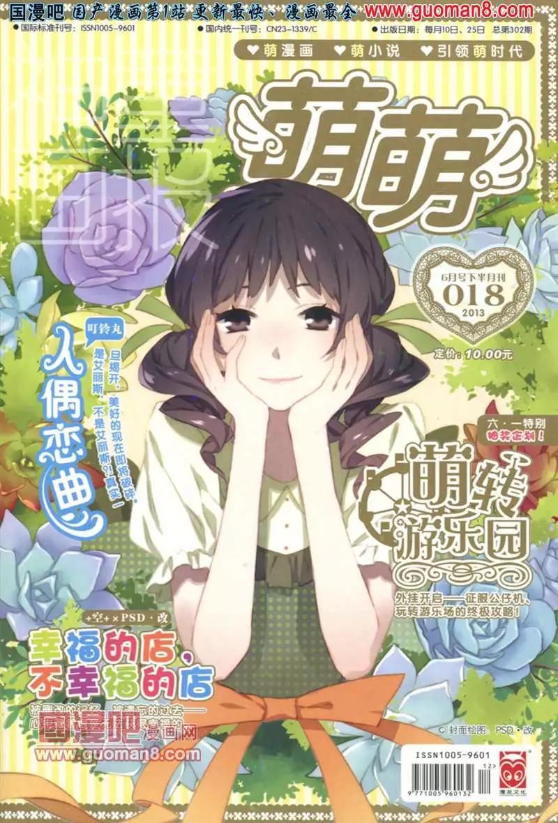 18期 全本(1/4)-第1话