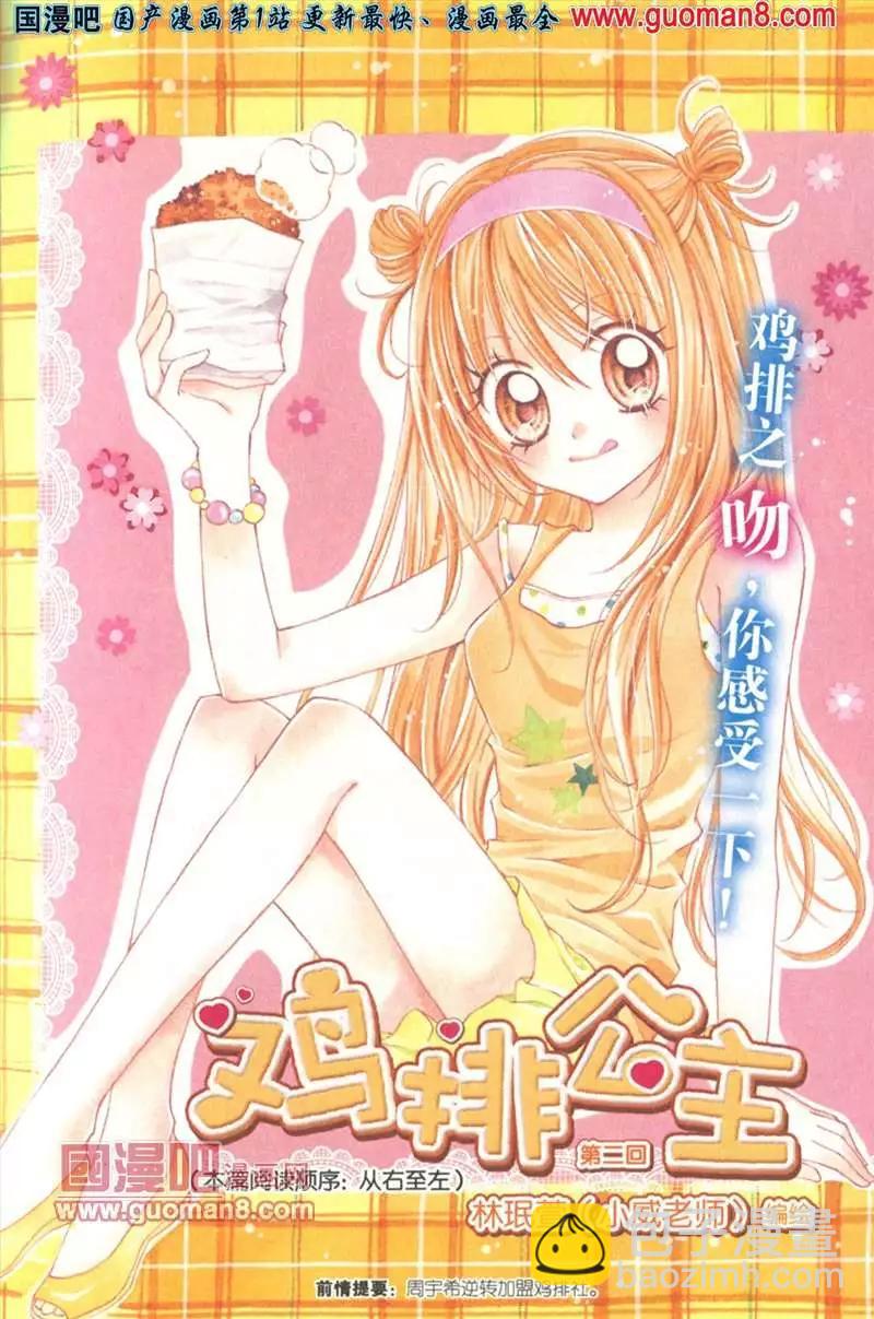 18期 全本(1/4)-第1话