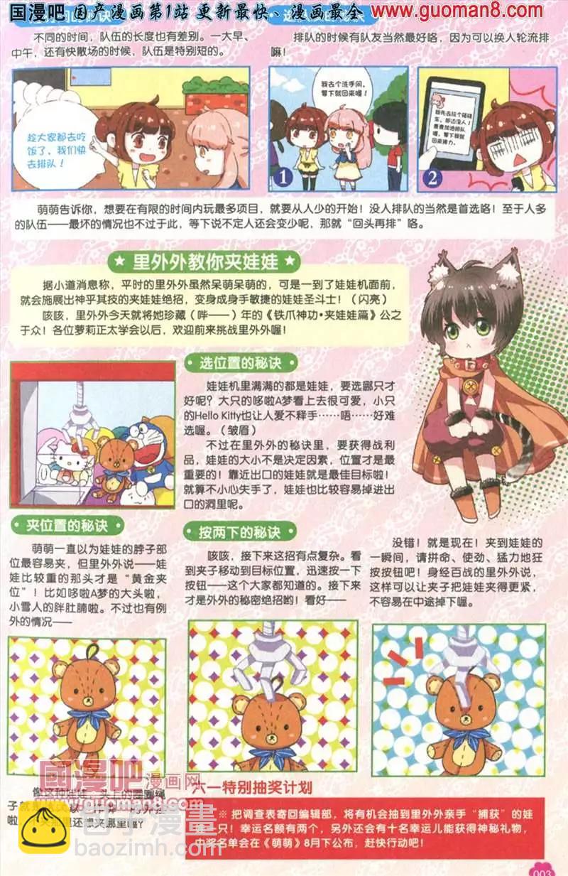 18期 全本(1/4)-第1话