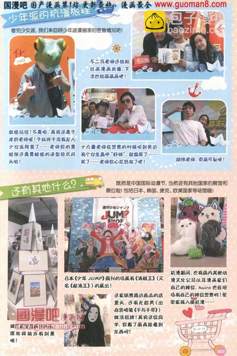 18期 全本(1/4)-第1话