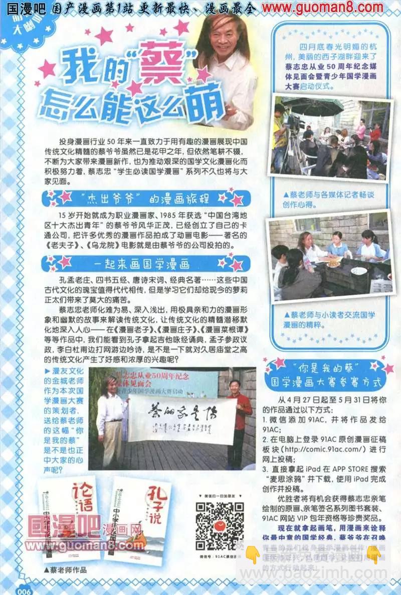 18期 全本(1/4)-第1话