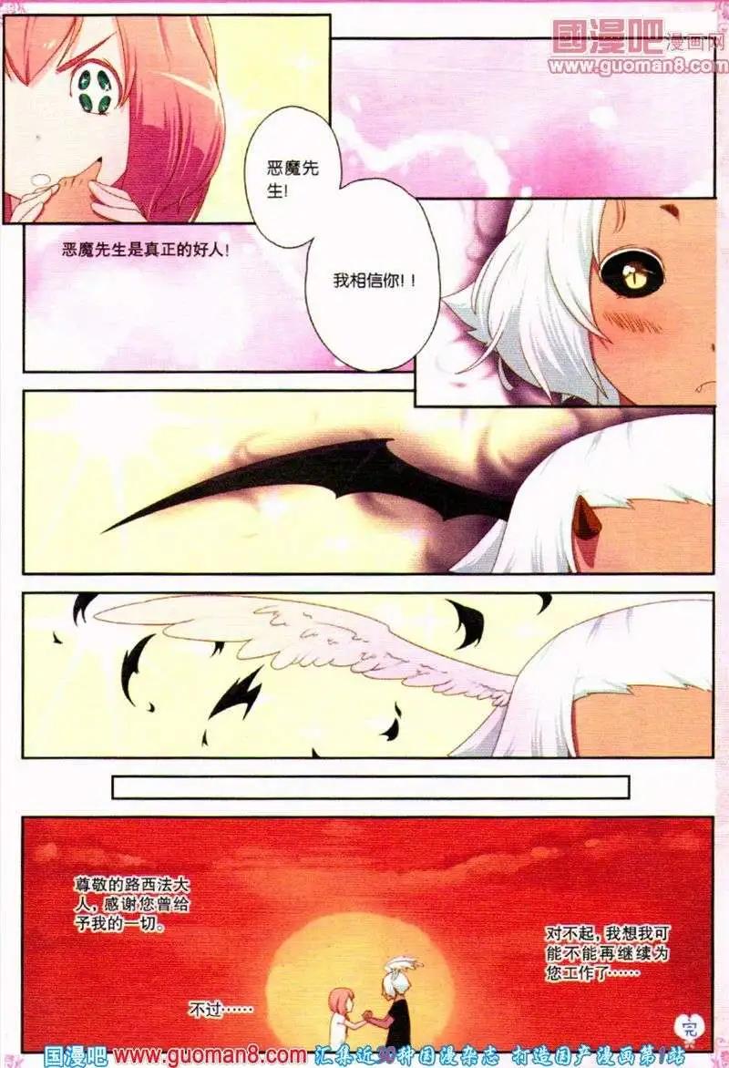 第30期 全本(1/4)-第13话