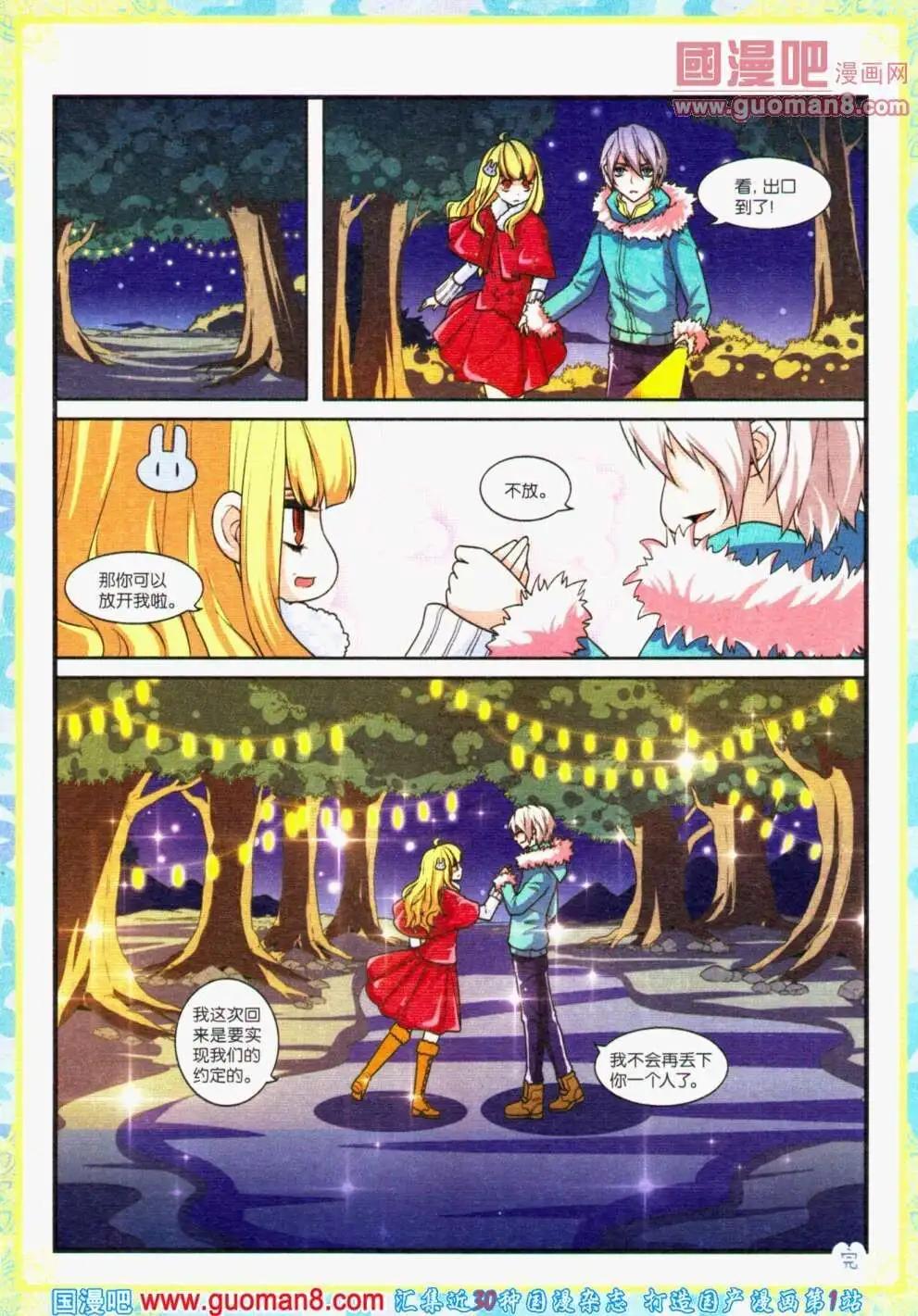 第32期 全本(1/4)-第15话