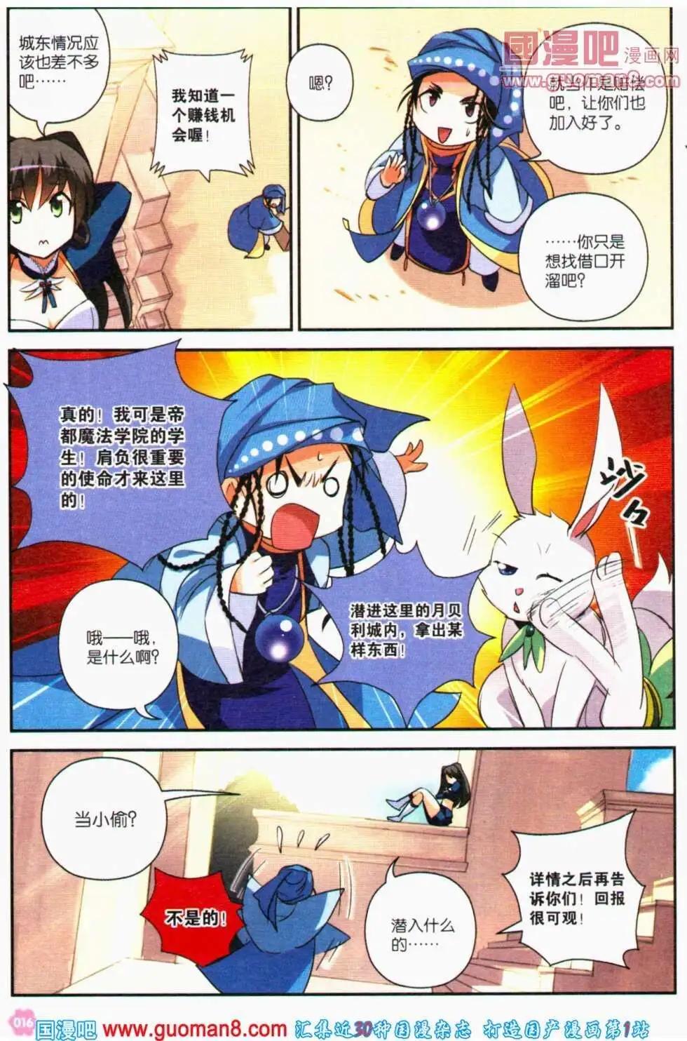 第32期 全本(1/4)-第15话