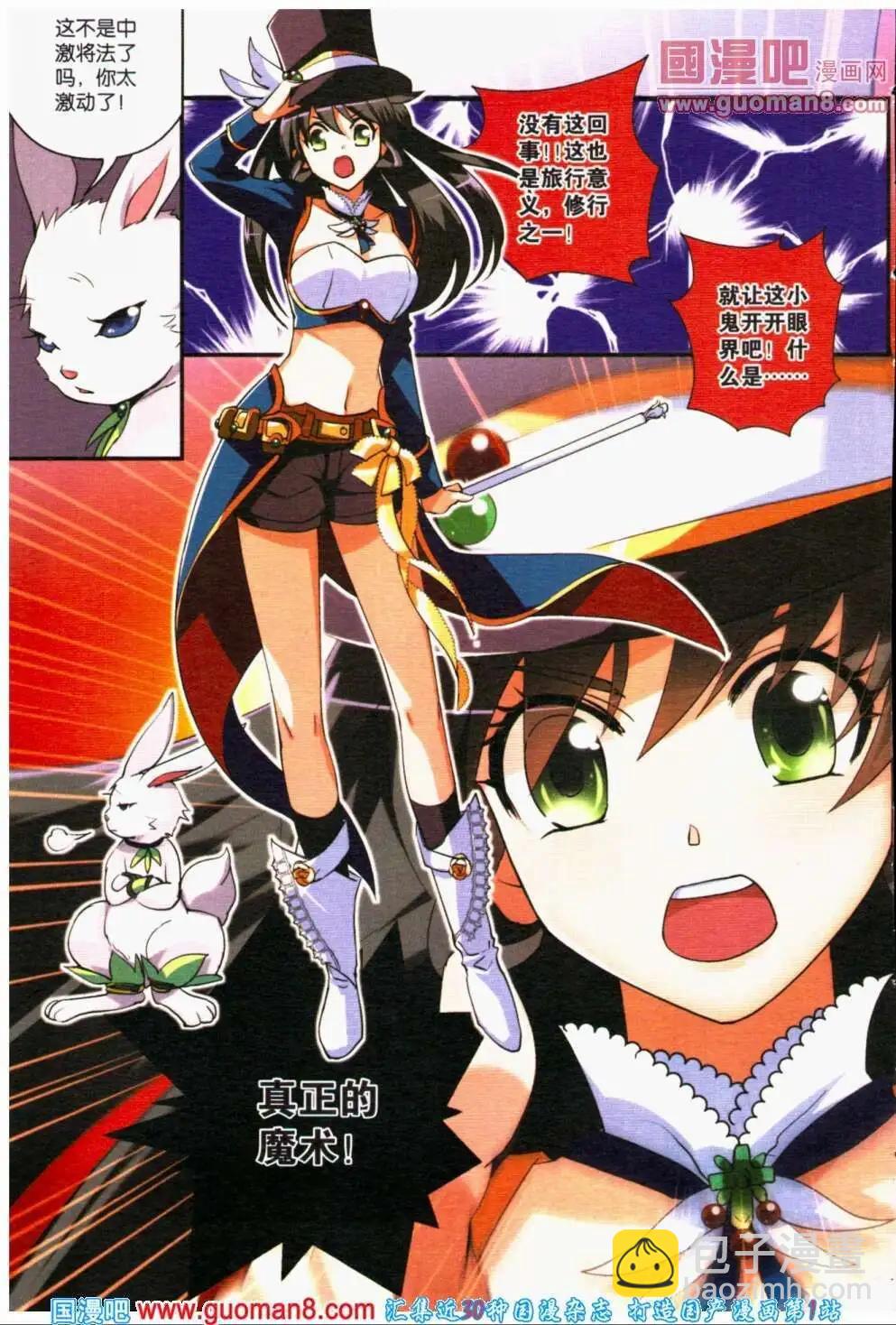 第32期 全本(1/4)-第15话