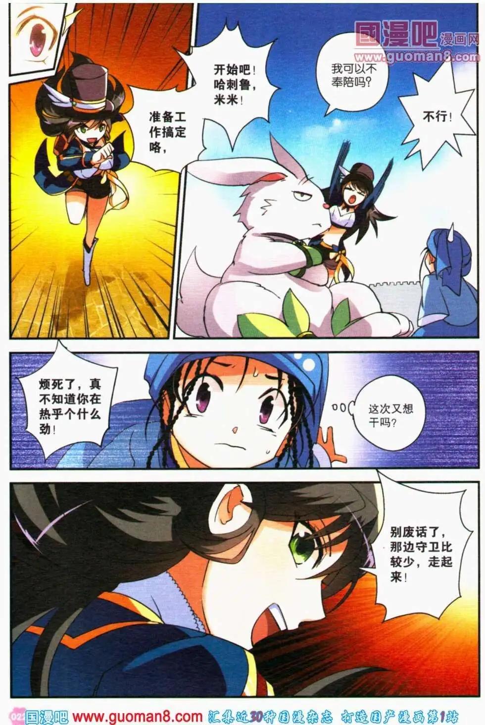 第32期 全本(1/4)-第15话