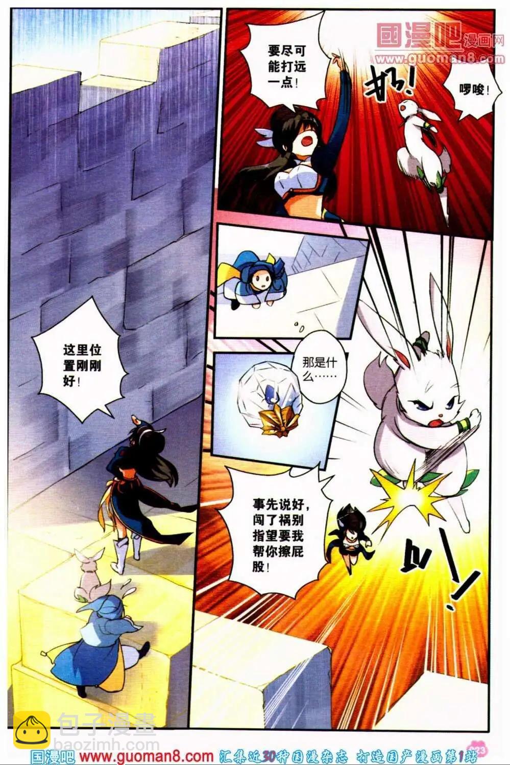 第32期 全本(1/4)-第15话