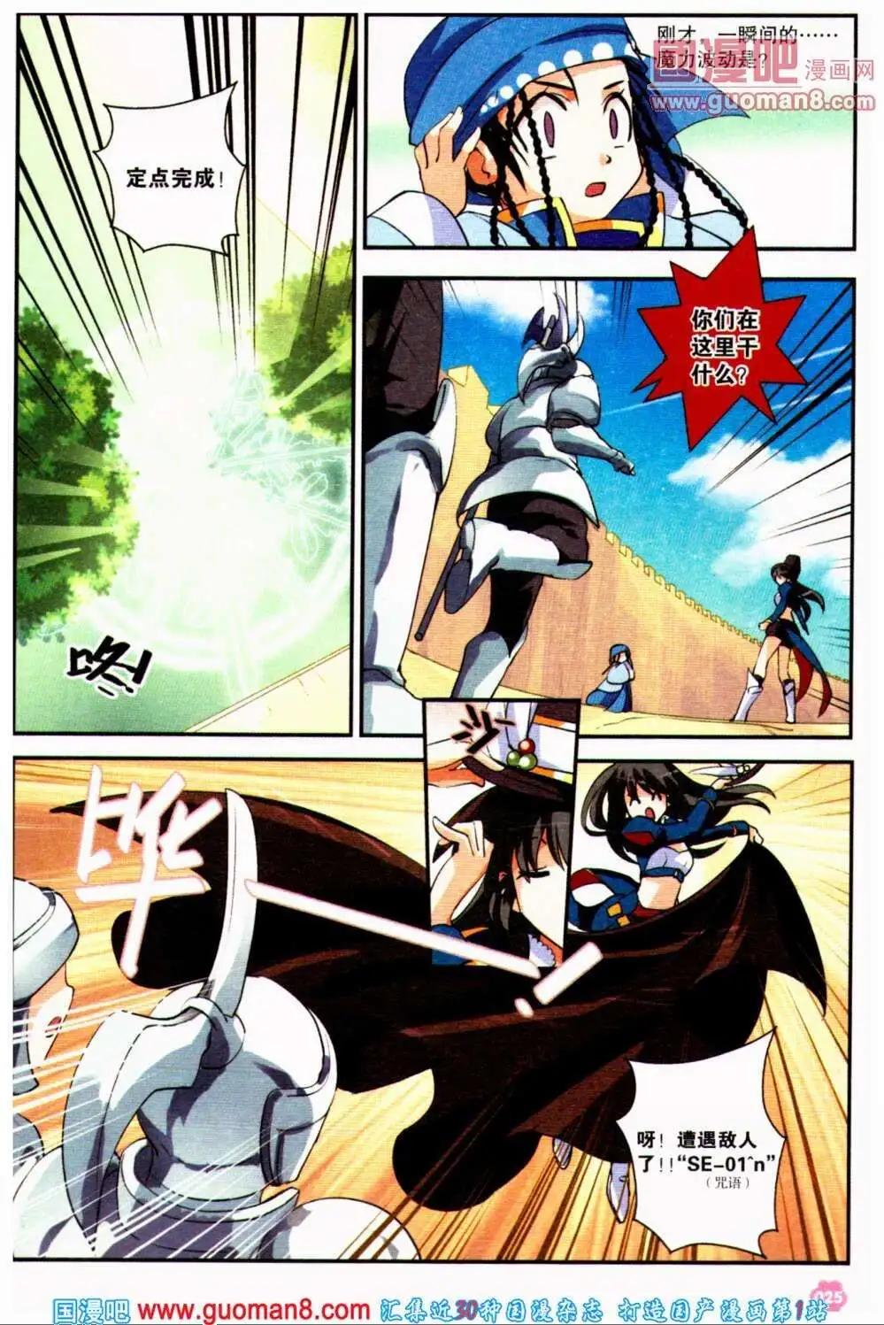 第32期 全本(1/4)-第15话