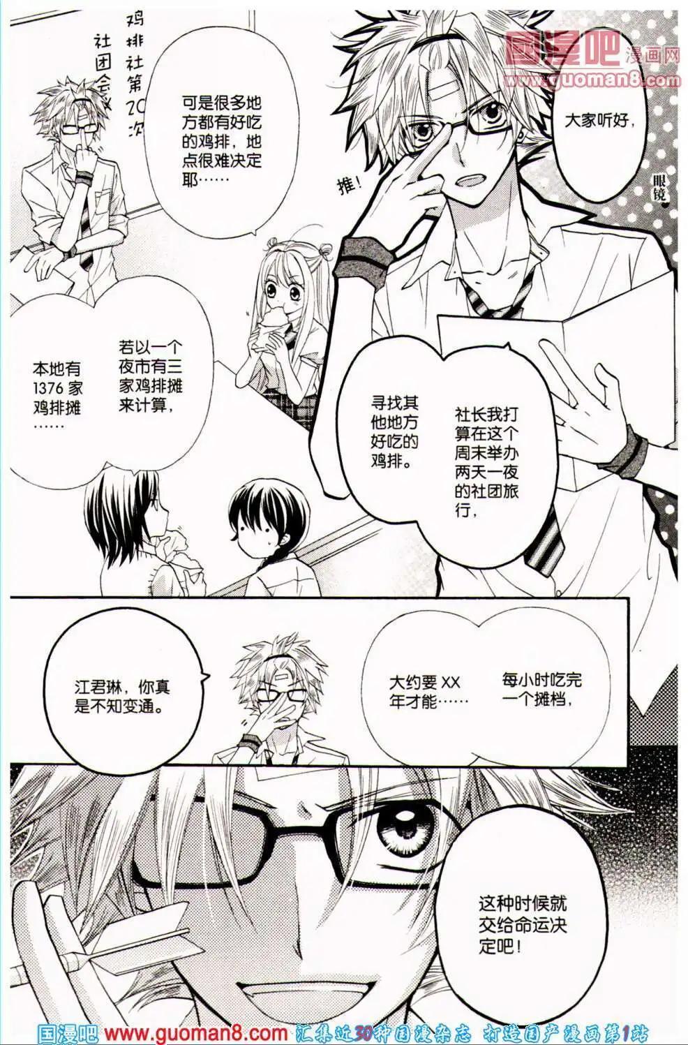 第34期 全本(1/4)-第17话