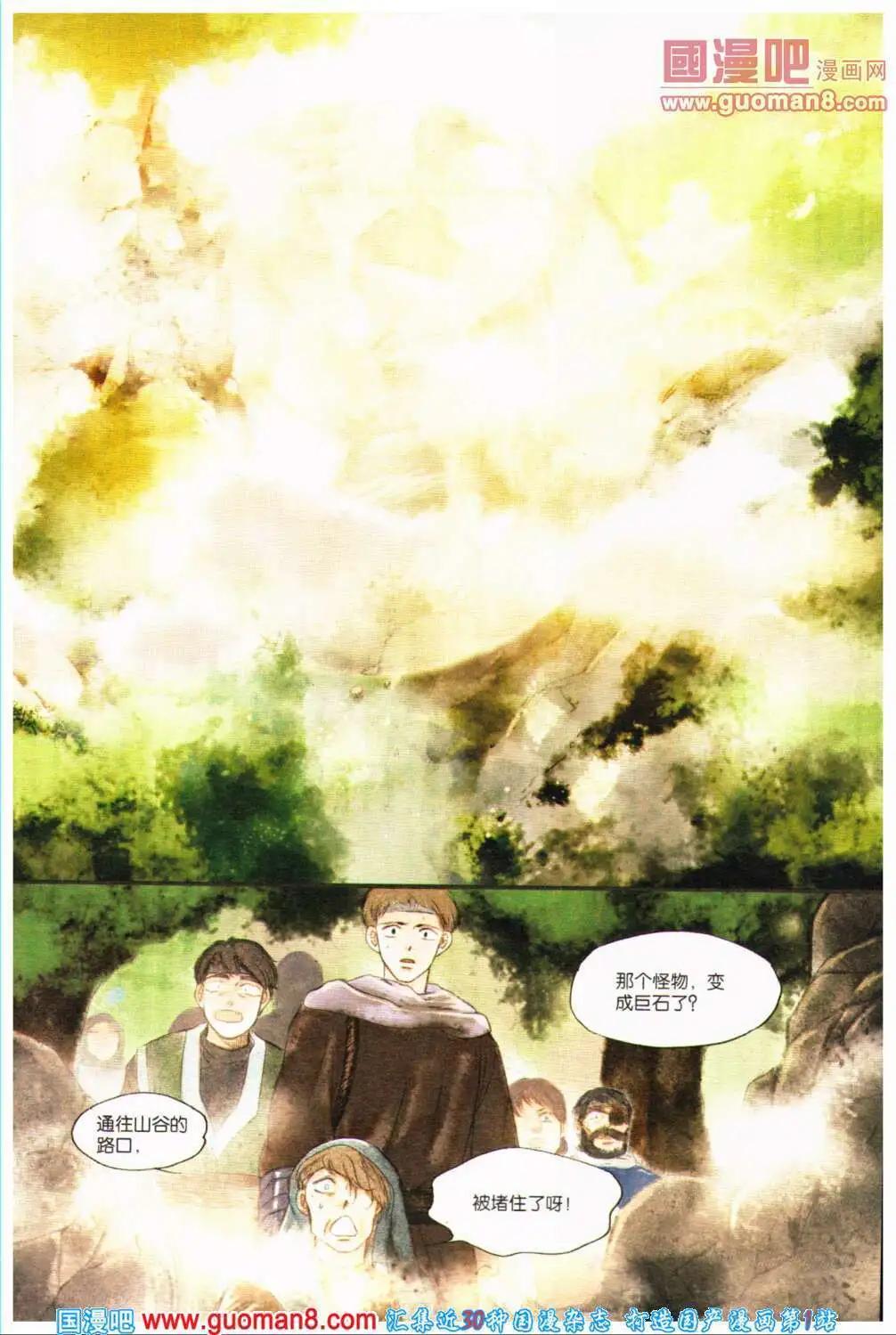 第36期 全本(1/4)-第19话