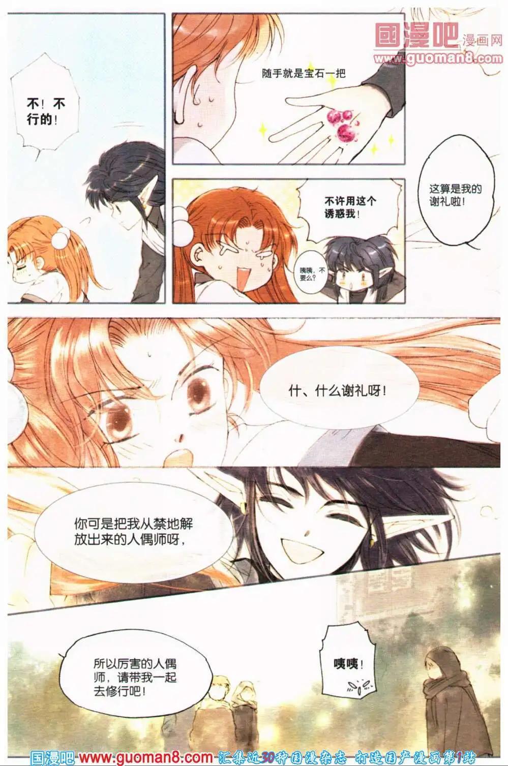 第36期 全本(1/4)-第19话