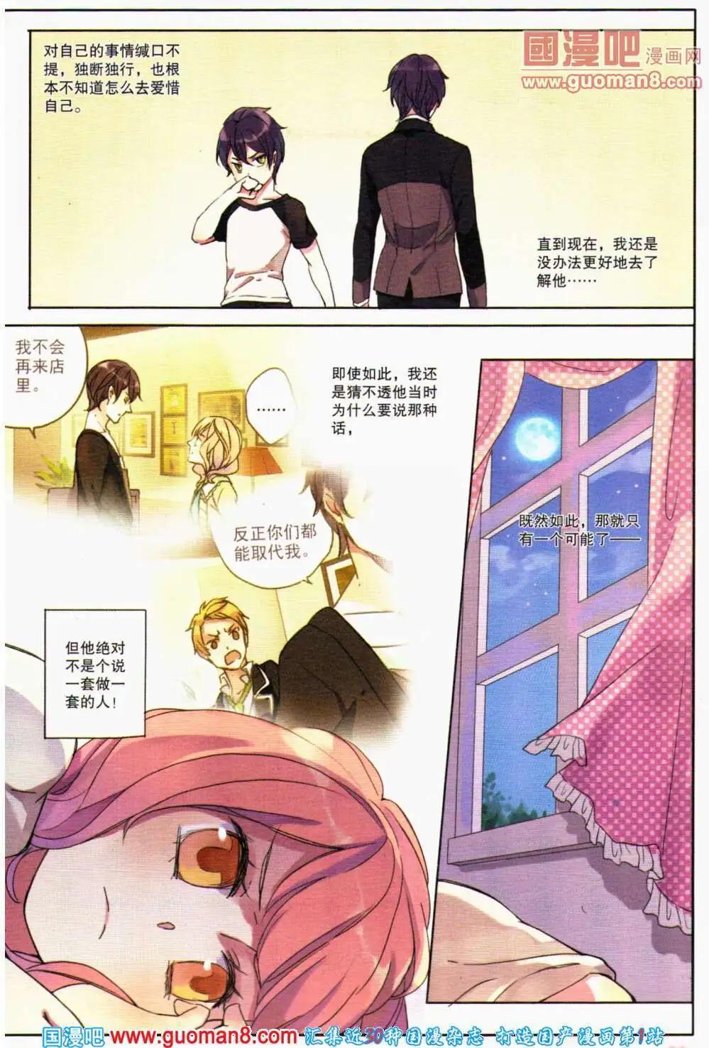 第36期 全本(1/4)-第19话