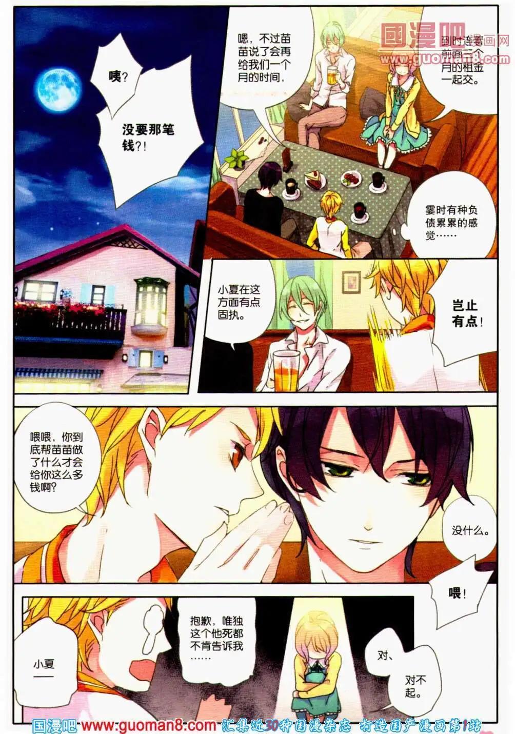 第36期 全本(1/4)-第19话