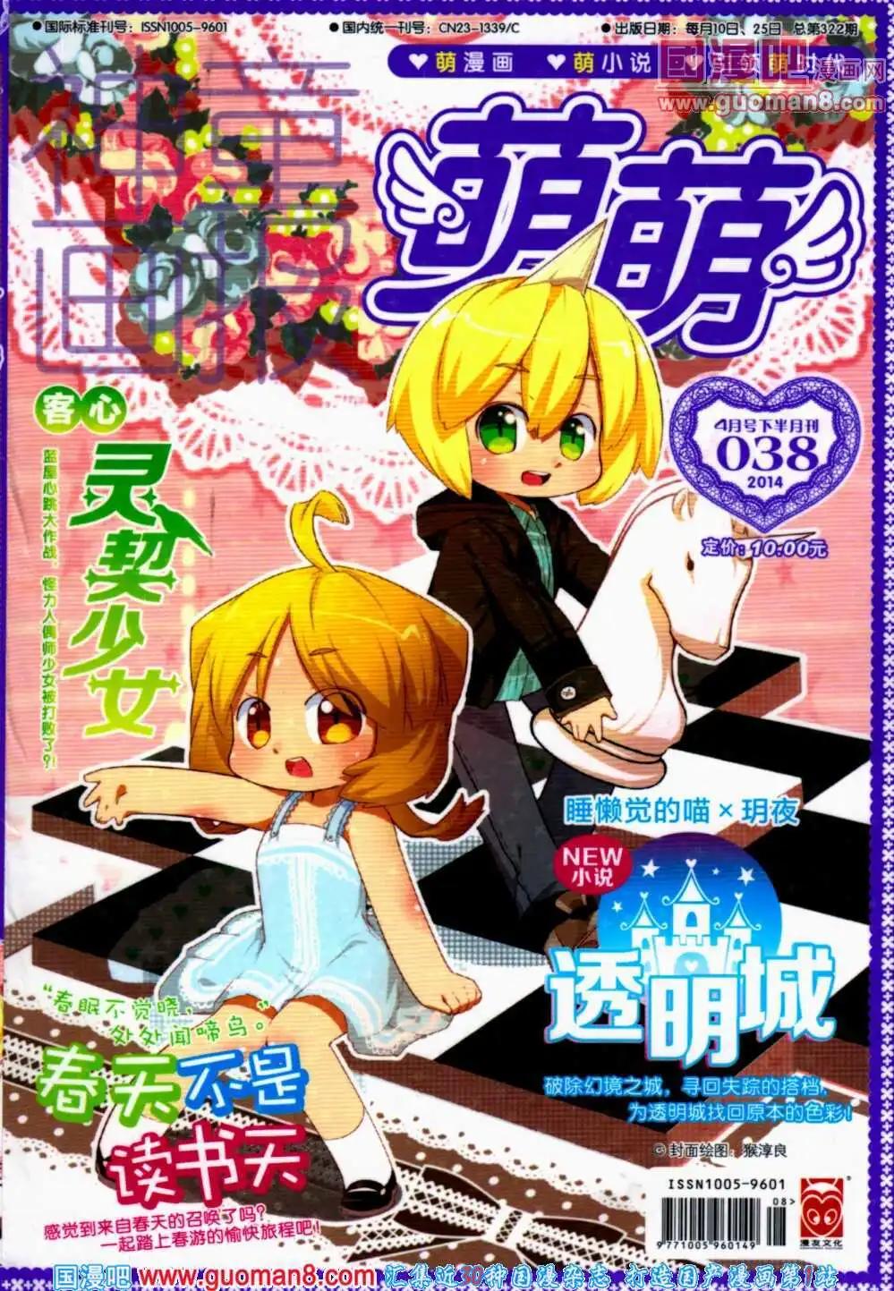 第38期 全本(1/4)-第21话