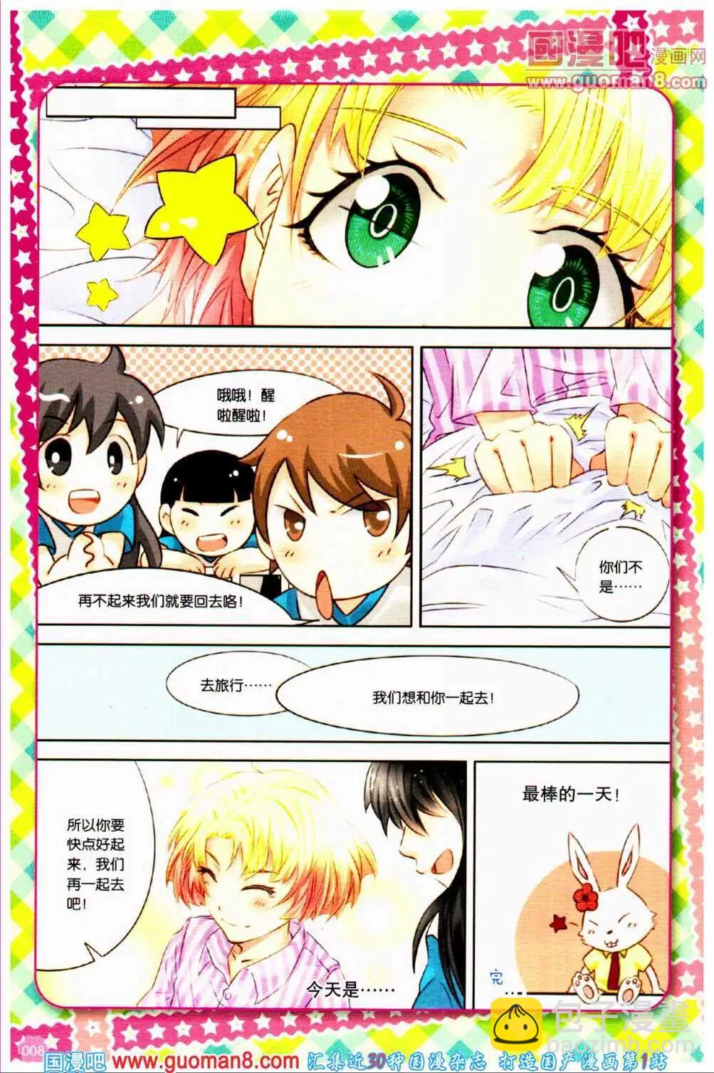 第38期 全本(1/4)-第21话