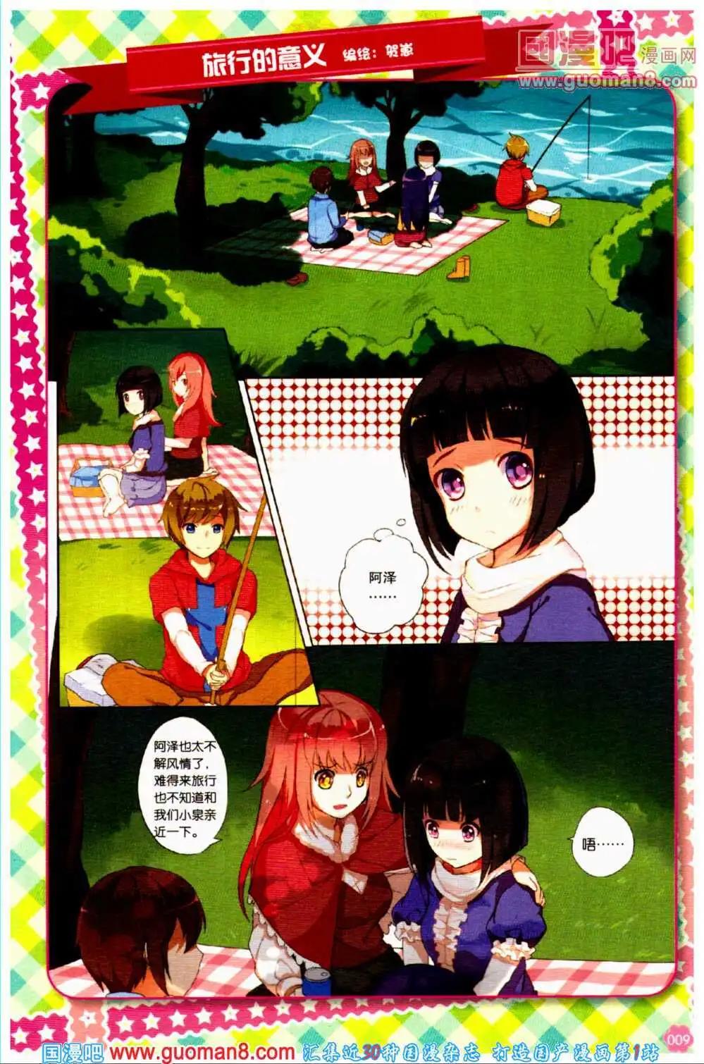 第38期 全本(1/4)-第21话