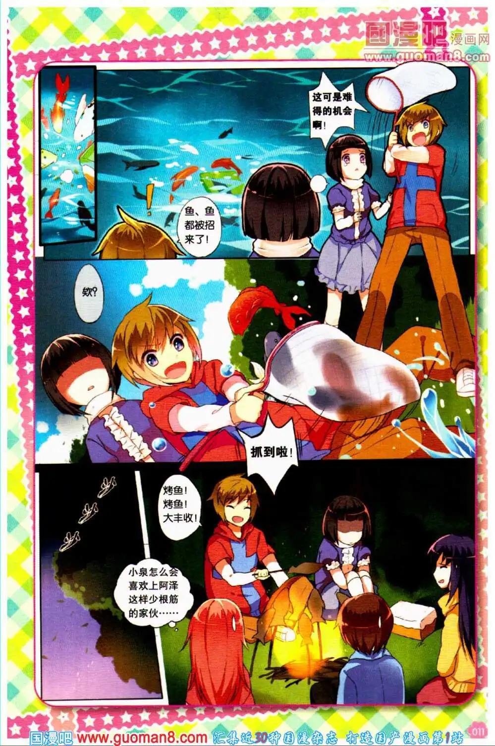 第38期 全本(1/4)-第21话