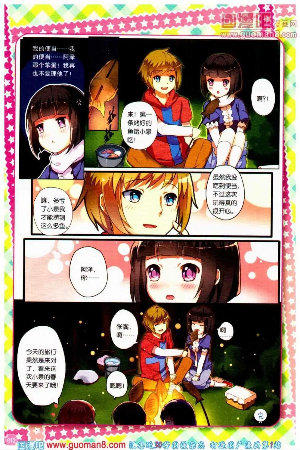 第38期 全本(1/4)-第21话