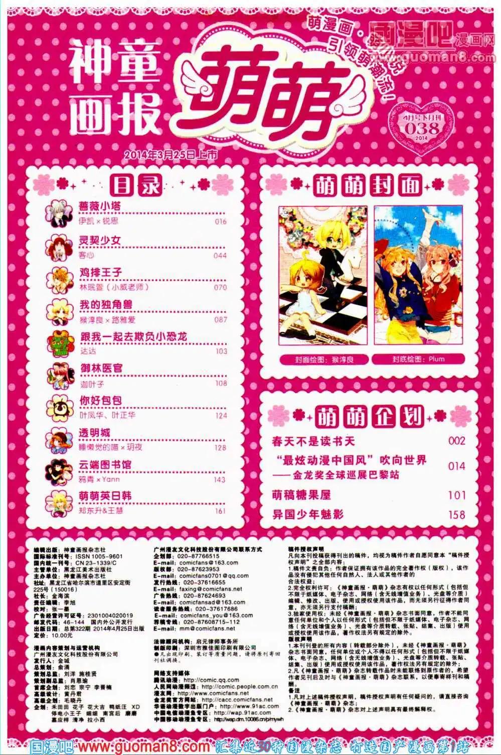 第38期 全本(1/4)-第21话