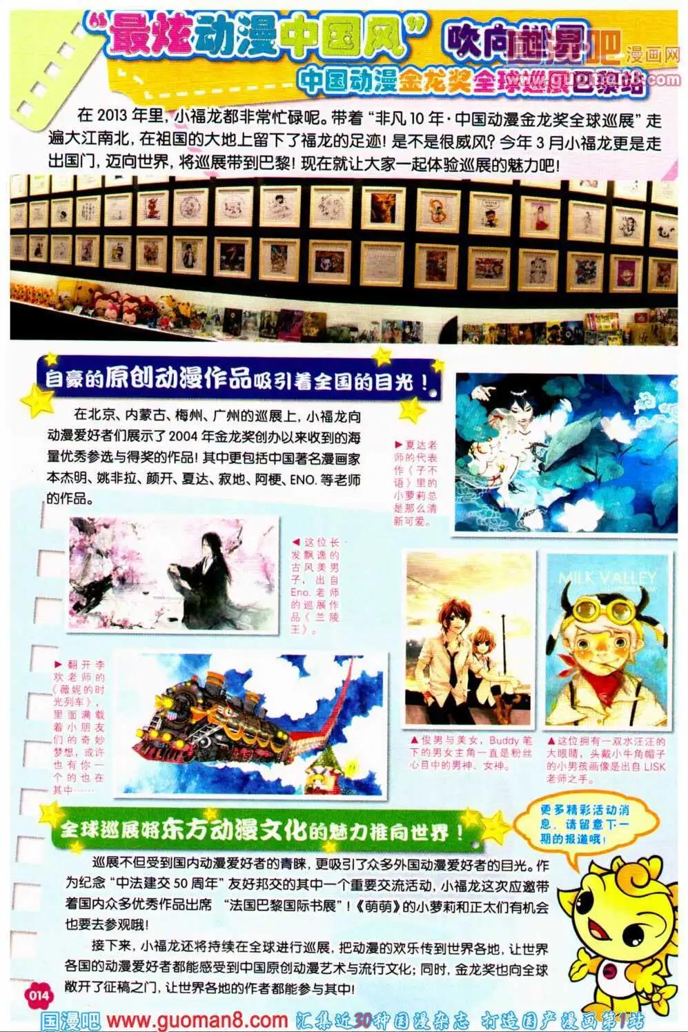 第38期 全本(1/4)-第21话