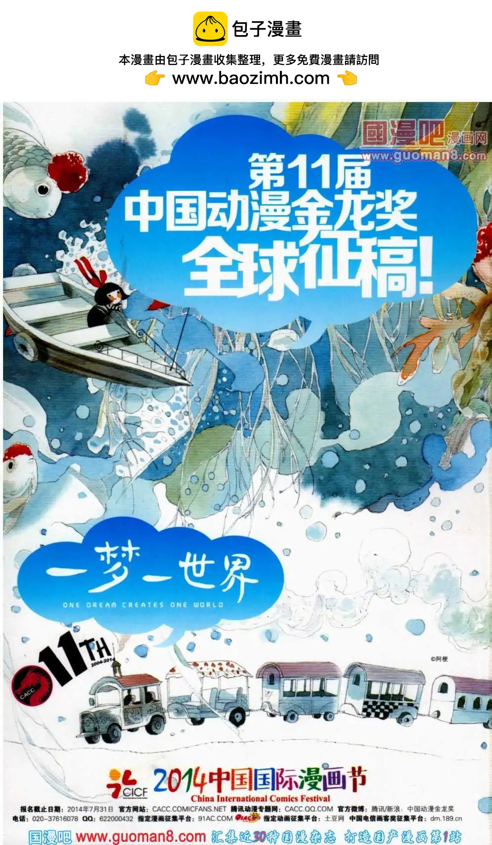 第38期 全本(1/4)-第21话