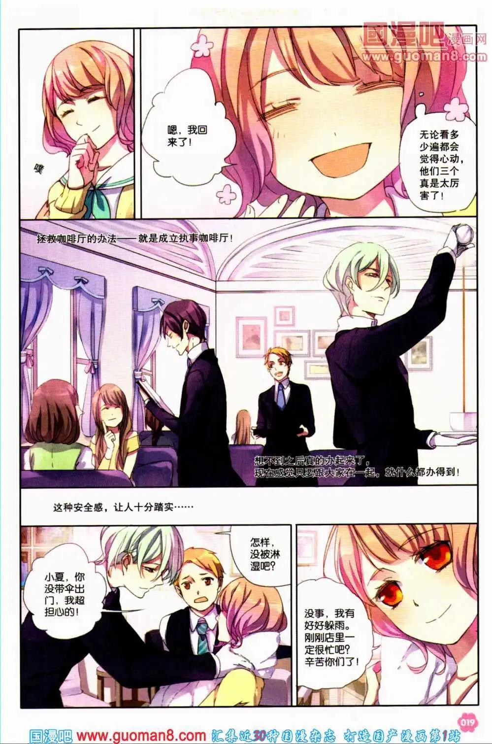 第38期 全本(1/4)-第21话