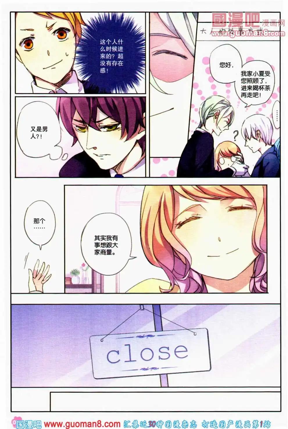 第38期 全本(1/4)-第21话