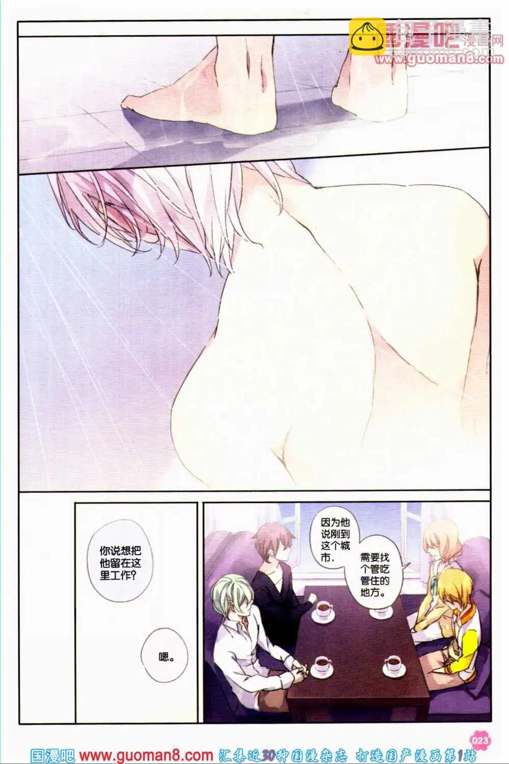 第38期 全本(1/4)-第21话